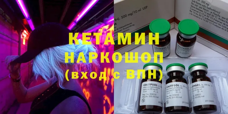 купить наркотики сайты  Кукмор  blacksprut вход  КЕТАМИН VHQ 