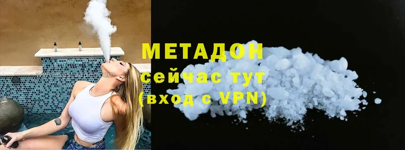 где купить наркоту  Кукмор  МЕТАДОН methadone 